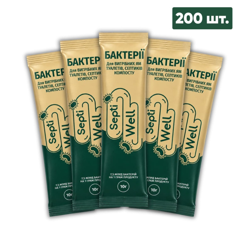 Бактерії для септиків, вигрібних ям та компосту Septi Well 200 стіків х 10 г (без картонної упаковки)