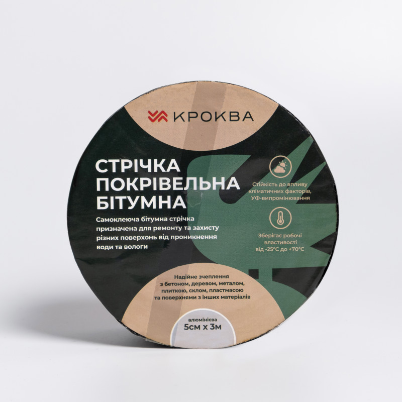 Герметизуюча бітумна стрічка 3 м*5 см для покрівлі та шиферу KROKVA (алюміній)