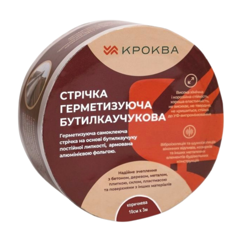 Герметизуюча бутил-каучукова стрічка 3 м*10 см для покрівлі та шиферу KROKVA (Коричневий)