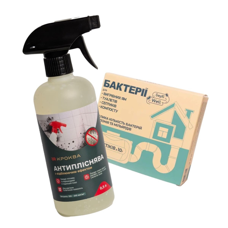 Выгодный комплект! Бактерии Septi Well для выгребных ям, септиков и компоста 20 шт + Средство для уничтожения грибка и плесени KROKVA Антиплесень 0,5 л (с отбеливающим эффектом)