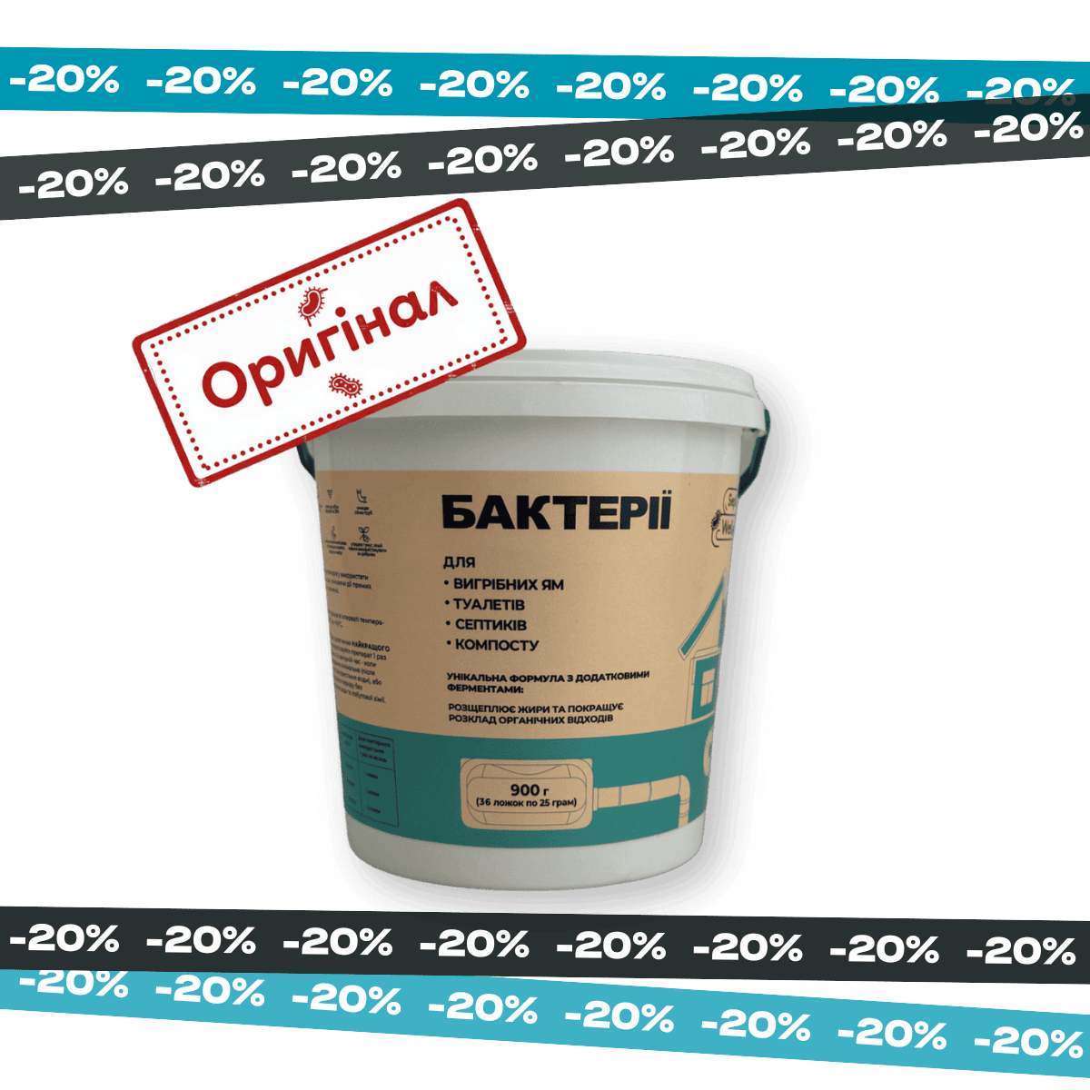 Бактерии для выгребных ям и септиков Септивел — порошок — 900 г