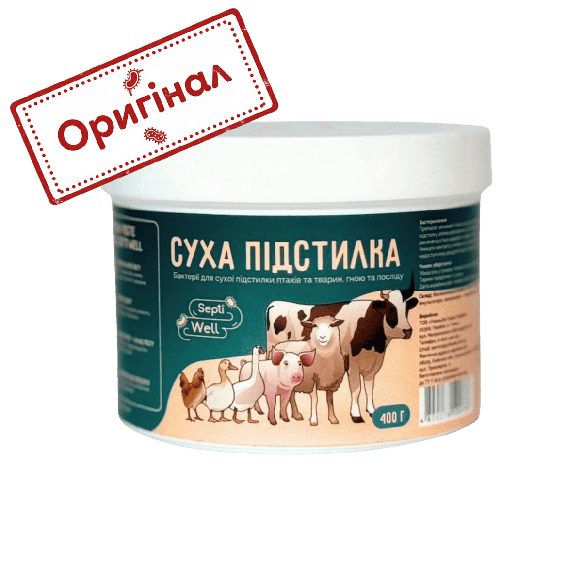 Сухая подстилка для птиц и животных Septi Well 400г