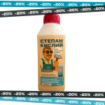 Средство для прочистки труб (чистка труб канализации) – СТЕПАН КИСЛЫЙ, 500 мл
